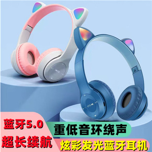 发光猫耳头戴式蓝牙运动音乐游戏耳机重低音全包耳罩长续航降噪音