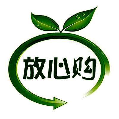 放心购酒店用品批发