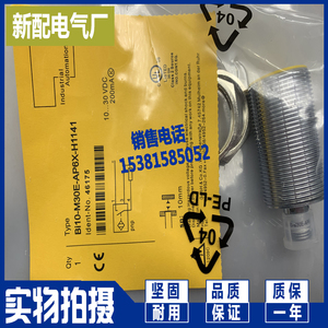 插件式接近开关 BI10-M30E-AP6X-H1141/AN6X 圆柱形传感器 现货