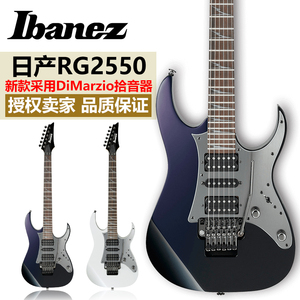 官方授权 IBANEZ 依班娜 RG2550Z 双摇电吉他套装 日产带原装琴盒