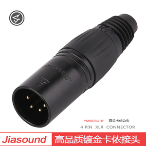 Jiasound 高品质镀金四芯卡侬公头专业灯光4 PIN XLR 4芯卡龙插头