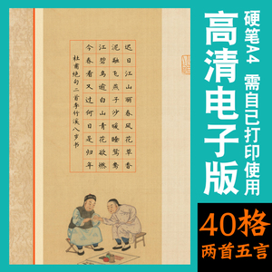 a4硬笔书法作品方格纸40格竖版钢笔成人学生比赛考级书写纸电子档