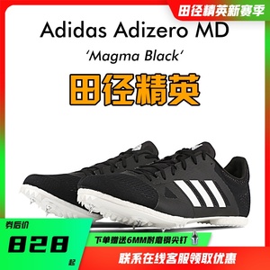 阿迪达斯钉鞋范尼凯克