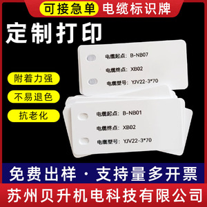 标识牌定制pvc电缆吊牌打印光缆电力阀门塑料挂牌防水PVC标牌