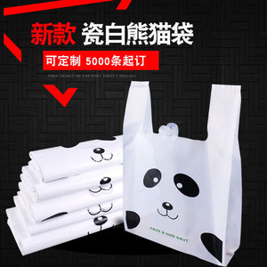 熊猫笑脸塑料袋打包袋一次性手提购物袋定制透明食品方便带子批发
