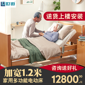 卧床老人用床