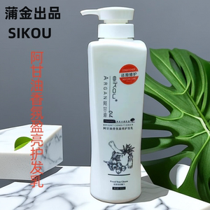 SIKOU健康元素糯米醇修护霜香氛盈亮护发原液800ml护发素水疗素