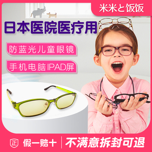 看手机电视儿童防辐射抗蓝光近视防护目眼镜小孩宝宝保护眼睛视力