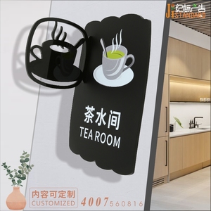 茶水间温馨提示模板图片