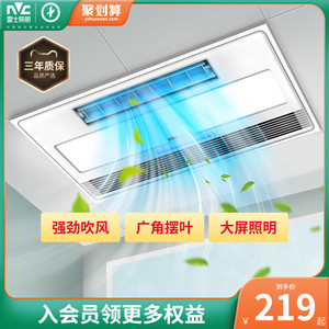 雷士照明集成吊顶凉霸厨房嵌入式卫生间换气扇冷霸厨霸风霸排风扇