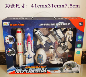 儿童太空宇航员模型火箭飞机太空星球大礼盒幼儿园礼品男孩玩具