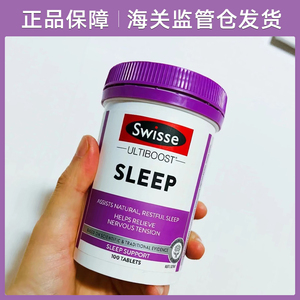 swisse缬草片