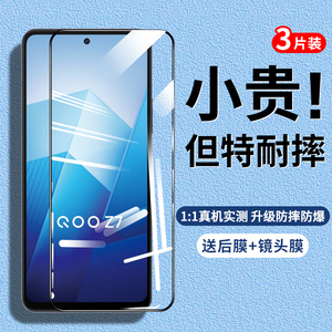 适用iQOOZ7x钢化膜z7i手机膜iQOO z7x全屏覆盖vivo防窥水凝iq00防偷窥屏高清防摔7i保护iqooz蓝光贴膜新款5G