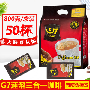正品越南 进口G7三合一速溶咖啡饮品16gX50包800g/袋即溶冲饮提神