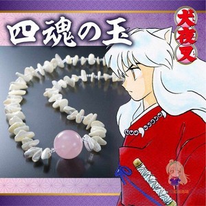 犬夜叉四魂之玉