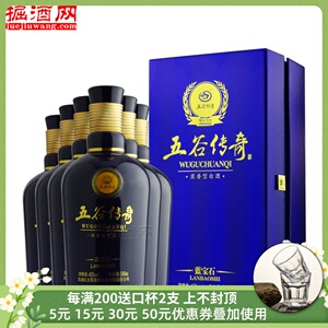 整箱6瓶装 42度/52度五谷传奇白酒蓝宝石粮食酒浓香型500ml*6包邮