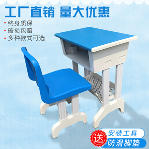 中小学生单双人塑钢课桌椅辅导班培训补习桌椅学校园儿童厂家直销