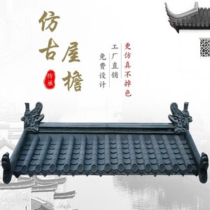 半圆建筑用翘角墙头古建筑防雨挑檐筒瓦加厚正脊雨棚仿古瓦树脂