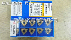 日本原装 京瓷数控刀具车刀片WNMG080408HS CA5525 全系列可订货
