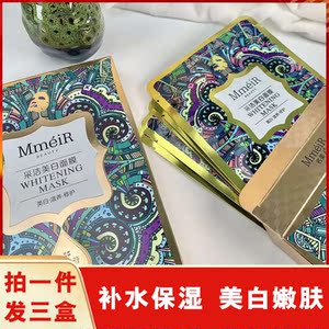 网红同款名美人采洁美白面膜断黑淡斑补水保湿滋润面部护理女男士