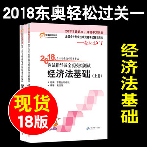 2019年经济法基础全真模拟曙_2010年经济法基础全真模拟试题(3)