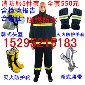 消防服装 02款灭火防护服、消防战斗服 防火服加厚款套装 5件套