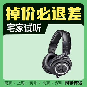 Audio Technica/铁三角 ATH-M50x专业头戴式监听耳机有线高保真