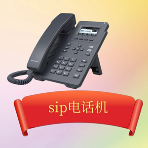 中性sip办公电话机yealink亿联T31/T58W/T43U/T48U集团程控ippbx