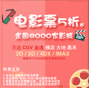 淘票票电影票 猫眼广州万达影城北京大地横店金逸cgv全国影院优惠