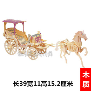 皇家马车立体拼图