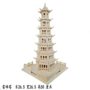 雷峰塔立体拼图