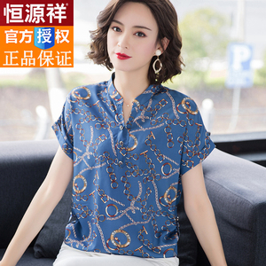 恒源祥短袖真丝上衣新款女装2020新品夏季宽松显瘦短款桑蚕丝t恤