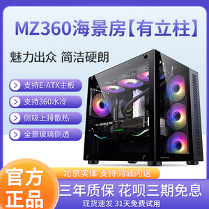 金河田海景房ML360大主板机箱台式机电脑游戏 支持E-ATX 360水冷