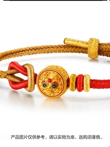 建行故宫瑞兽之龙团团手链足金0.8g