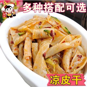 特产免煮干凉皮干面皮烤麸带面筋农家手工面食炒皮凉拌速食