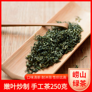 【手工绿茶250g】2024新春茶叶正宗崂山绿茶青岛特产豆香浓散装