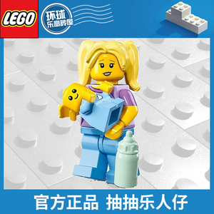 LEGO乐高全新正品现货抽抽乐系列第16季71013 #16 女保姆 自袋