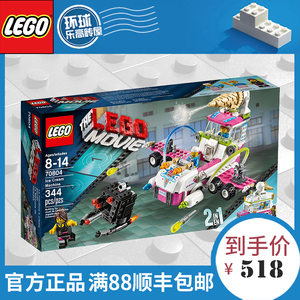 乐高70804