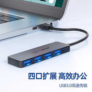 阿卡西斯笔记本电脑USB3.0扩展器多接口分线器一拖四多口转换器usb集线器长线多功能车载充电带供电接口