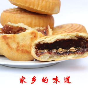山西特产 传统空心月饼 临汾烤馍汾城烤制烧馍5斤非乡宁散装包邮