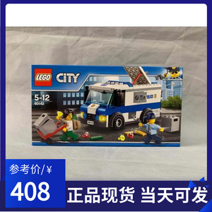 乐高lego 60142 运钞车 城市city警察系列 益智拼装积木玩具