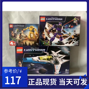 现货乐高lego 76830独眼巨人76831大战扎克76892太空飞船巴斯光年