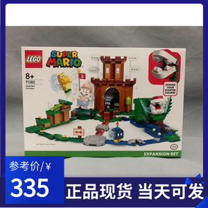 乐高 lego 71362 吞食花攻击扩展关卡 任天堂 积木玩具 2020