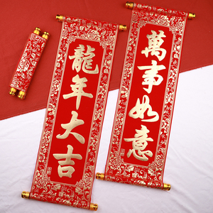 四字卷轴绒布手持小对联龙新年表演挂联春节影楼婚纱道具可定制