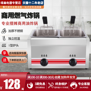 关东煮机器商用摆摊燃气18格麻辣烫设备串串香专用煤气锅煮面机器