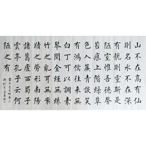 刘禹锡陋室铭仿田英章体欧正楷书法作品手写真迹毛笔字画客厅装饰