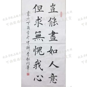 12字楹对联正欧楷书法房作品毛笔字画订定制手工代写真迹励志养生