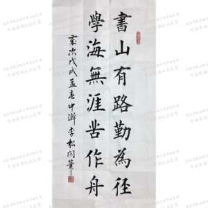 14字7言春对联正田欧行书楷书 书法作品定制毛笔字画手写真迹励志
