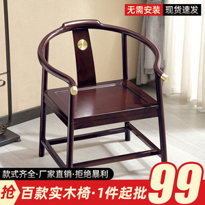 紫檀色实木椅冠圈椅茶椅家用主人椅官帽椅胡桃木围椅太师椅靠背椅