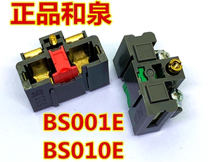IDEC原装和泉常闭BS001E常开BS010E辅助触点ABN开关按钮开孔30mm